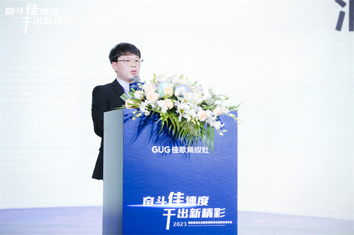 奮斗佳速度 ? 干出新精彩！佳歌集成灶全國經(jīng)銷商峰會(huì)暨新品發(fā)布會(huì)圓滿成功