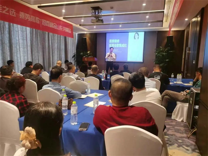 “上佳之選，乘勢(shì)高歌”佳歌集成灶·山東濟(jì)南站招商峰會(huì)圓滿成功