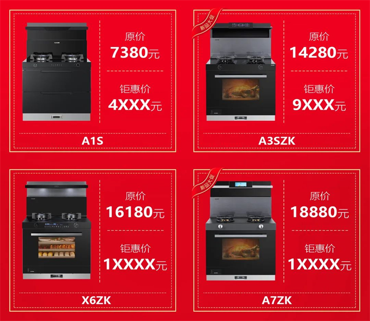 約惠五一 · 亮出高品質，佳歌集成灶五一大促火熱來襲！