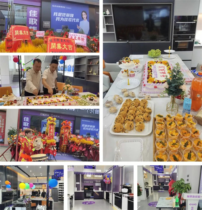 【喜報】佳歌集成灶廣西欽州旗艦店盛大開業(yè)！