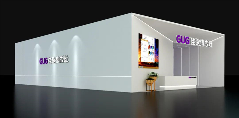 佳歌集成灶與您相約第27屆中國國際廚衛(wèi)展！