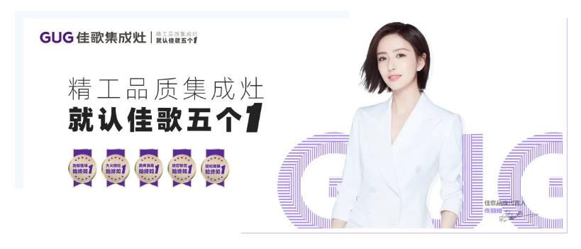 佳歌集成灶河南三門峽小區(qū)團(tuán)購會圓滿成功！