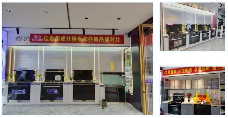 【喜報】佳歌集成灶湖南新寧、山東聊城茌平兩家旗艦店盛大開業(yè)！