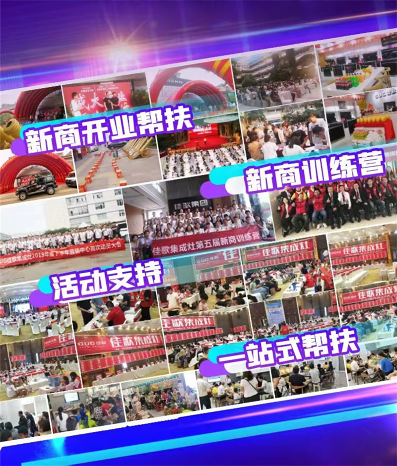 【新產(chǎn)業(yè)·大勢能】選擇佳歌的六大理由！