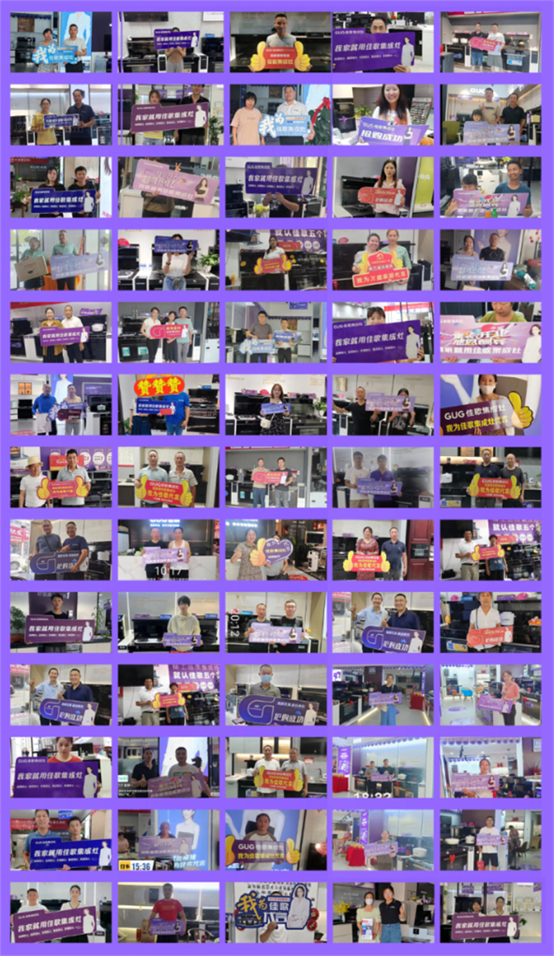 佳歌808超級(jí)品牌日中獎(jiǎng)名單公布！