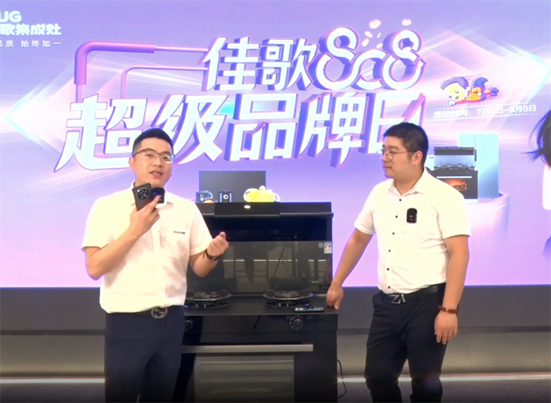 佳歌808超級(jí)品牌日中獎(jiǎng)名單公布！