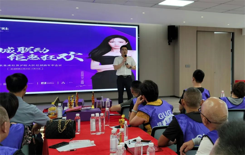 佳歌集成灶蘇滬皖大區(qū)優(yōu)秀經(jīng)銷商區(qū)域聯(lián)動啟動會順利召開！