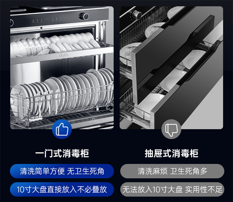 佳歌A5二星消毒柜款集成灶，守護(hù)家人的健康！