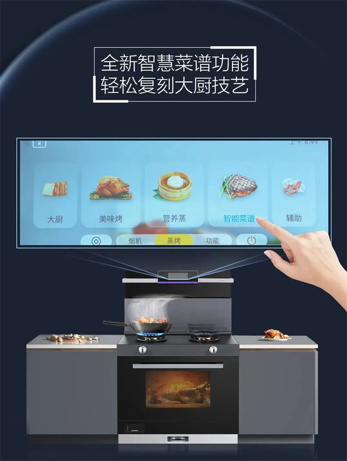 消費者必看，集成灶蒸烤箱怎么選？