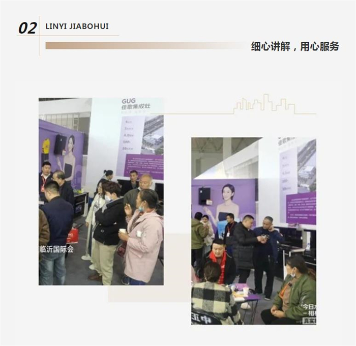 佳歌集成灶閃耀2023山東臨沂家博會(huì)！