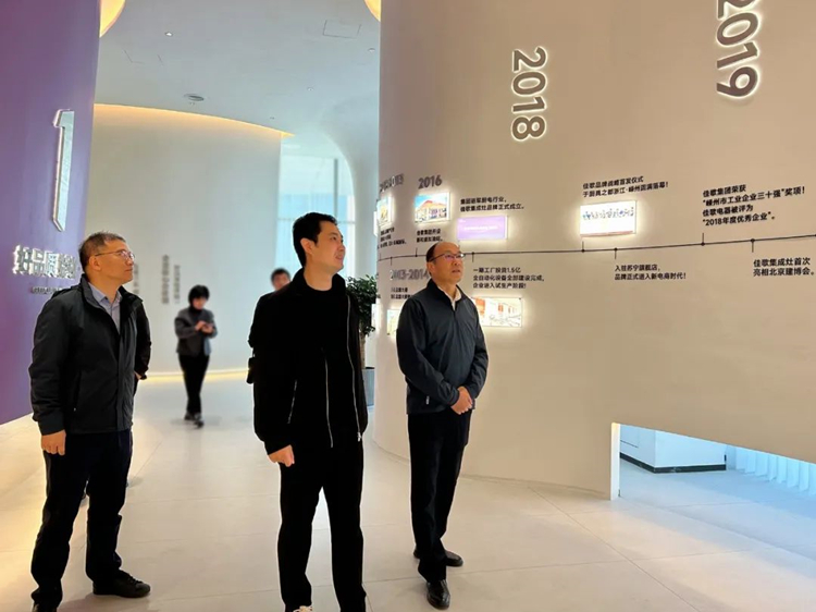 嵊州市人大常委會(huì)副主任張小文一行蒞臨佳歌二期智能化新工廠參觀考察！