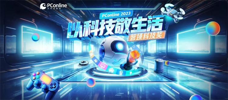 熱烈祝賀佳歌集成灶榮獲2023年智臻科技獎(jiǎng)《年度優(yōu)秀設(shè)計(jì)》獎(jiǎng)項(xiàng)！