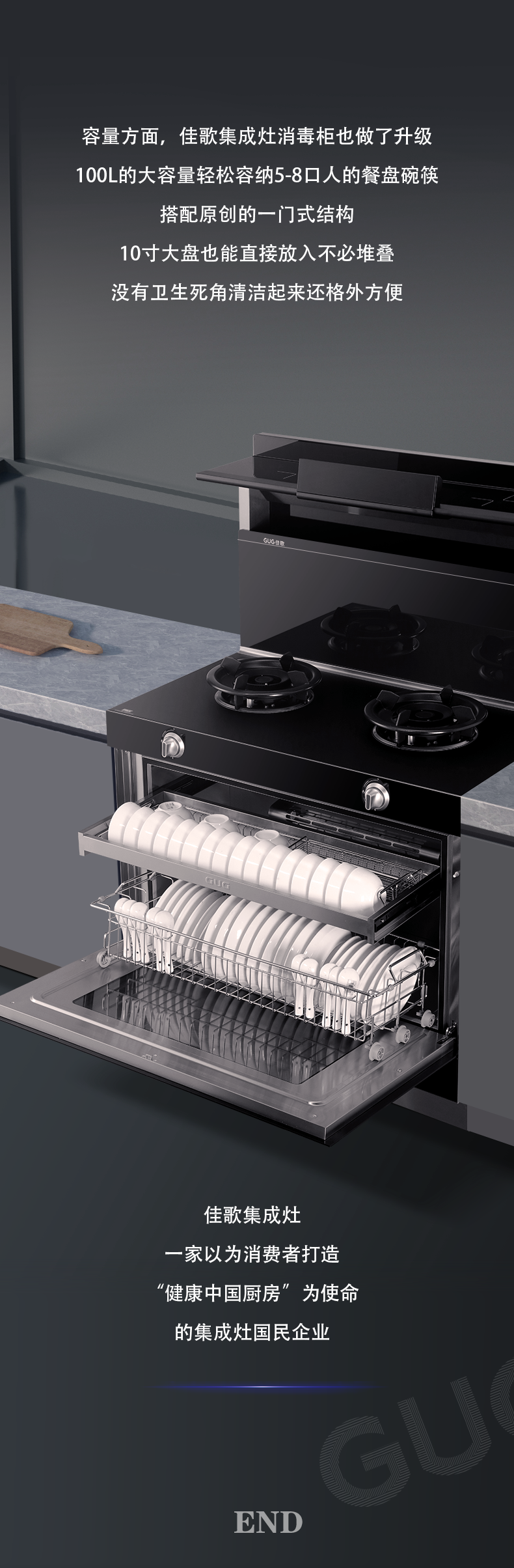 佳歌A3pro二星消毒，春節(jié)期間保障家人健康用餐！