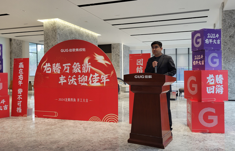 『開(kāi)工大吉』2024佳歌集成灶揚(yáng)帆啟新程！