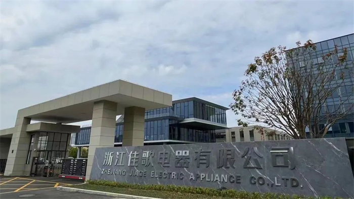 兩會聚焦“專精特新”金字招牌，佳歌始終不忘初心！