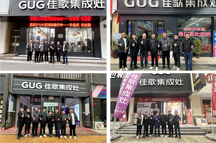 品牌賦能，直擊一線 | 佳歌集成灶總經(jīng)理卜金生一行深入走訪終端市場