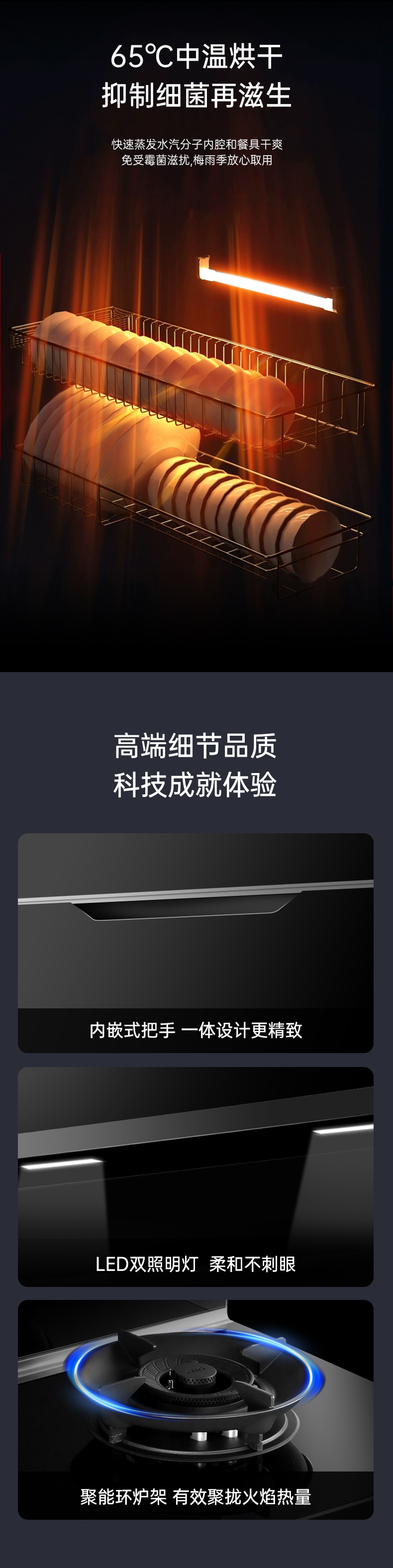 佳歌二星級消毒柜款集成灶A2S，守護家人健康！