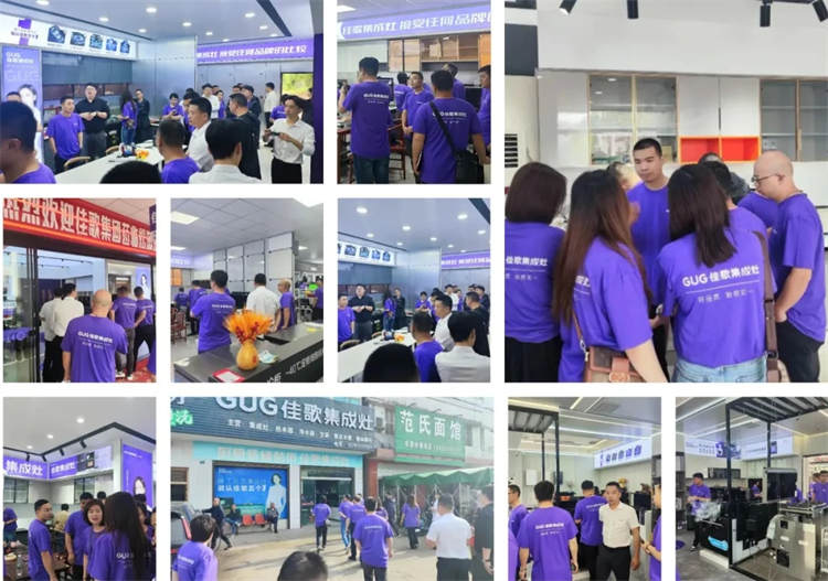 佳歌集成廚電發(fā)展經(jīng)營聯(lián)誼會門店游學(xué)活動圓滿成功！