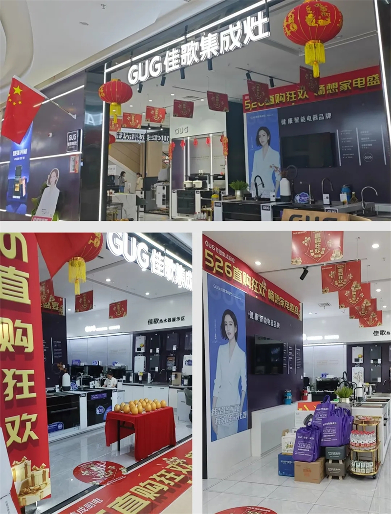 簽單不斷！佳歌集成廚電安徽滁州品牌直購會圓滿收官