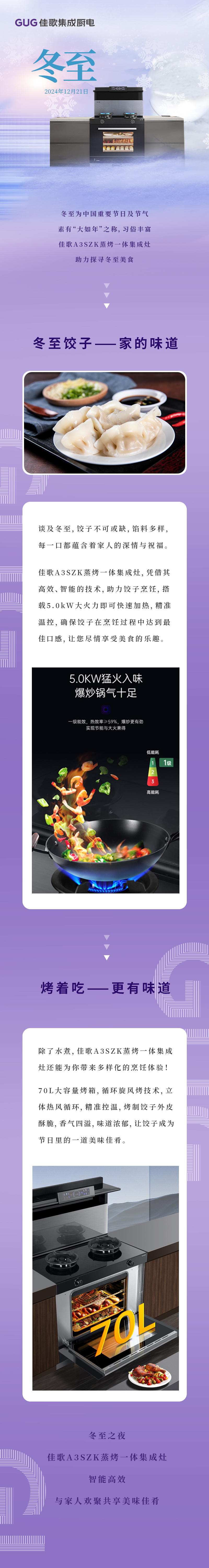 冬至大如年，人間小團圓！