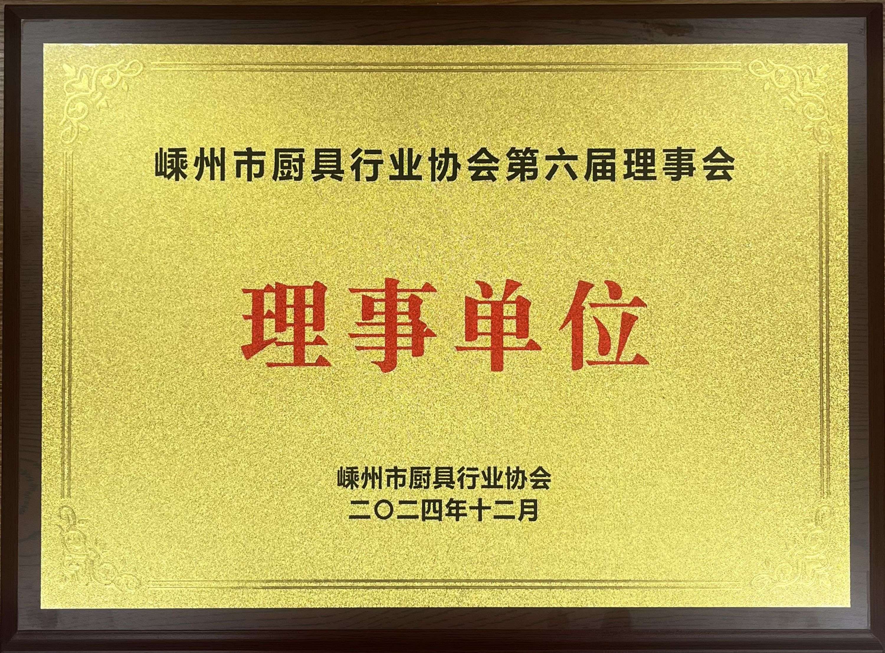 佳歌集成廚電2024年度報告已送達(dá)，請查閱！