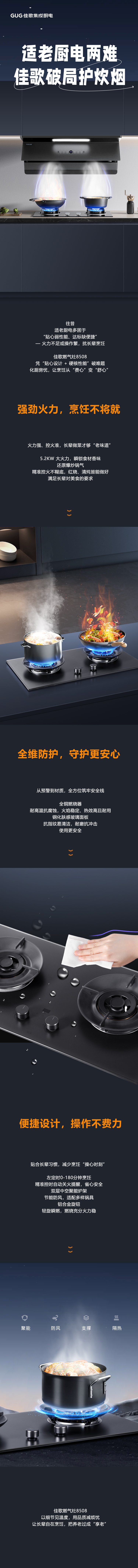 適老廚電兩難，佳歌破局護炊煙